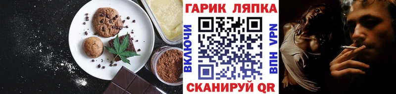 Печенье с ТГК марихуана  omg ссылки  Чадан 