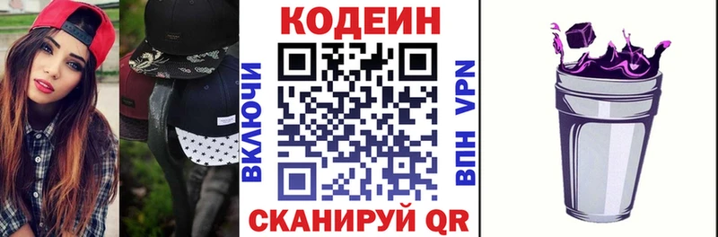 закладки  Чадан  Codein Purple Drank 