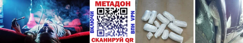 МЕТАДОН кристалл  Чадан 